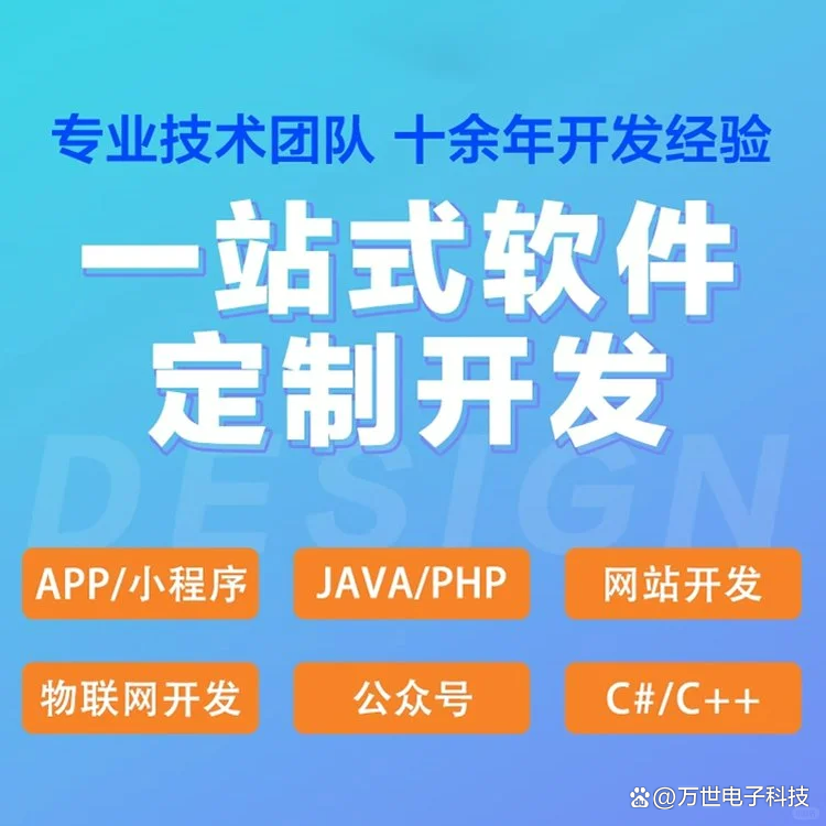 巴南区软件开发